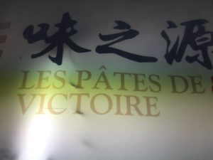 Die Pasta-Party wurde chinesisch ausgetragen - in einem Laden mit hoffnungsvollen Namen.
